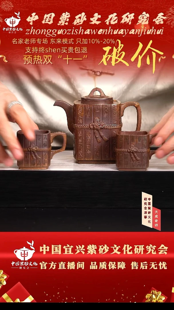 茶壶紫砂64号范 芒果泥柴烧套组 360cc左右