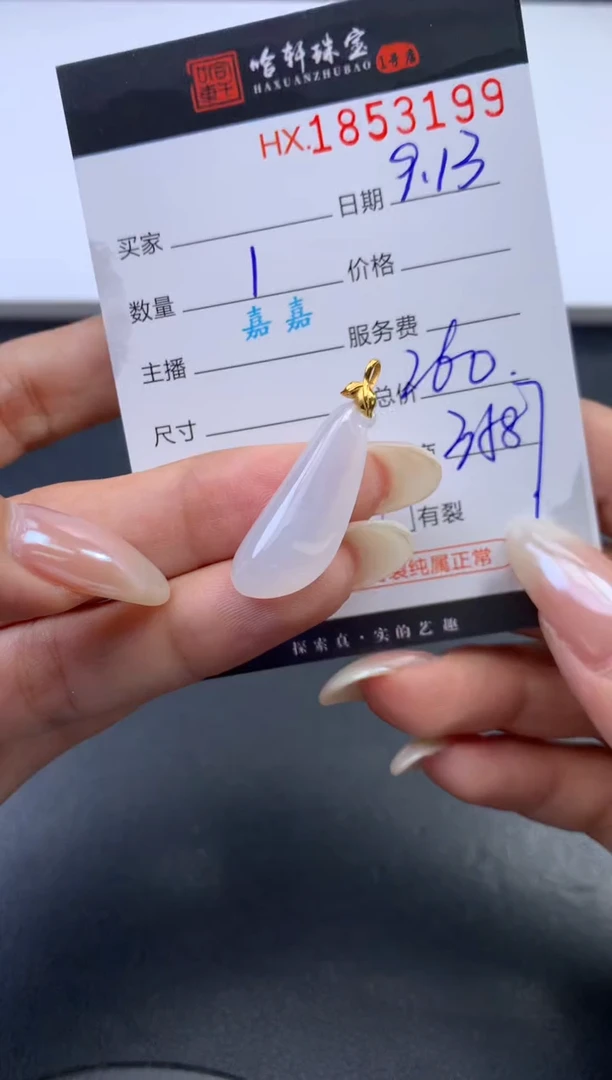 未镶嵌挂件翡翠哈轩 挂件1