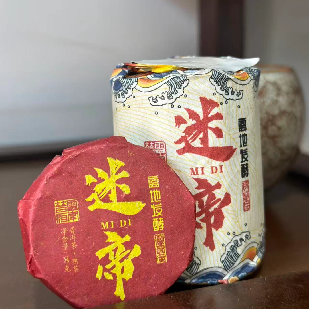 “嘎汤帕”新年福利-2023年迷帝小圆饼（生熟套装）