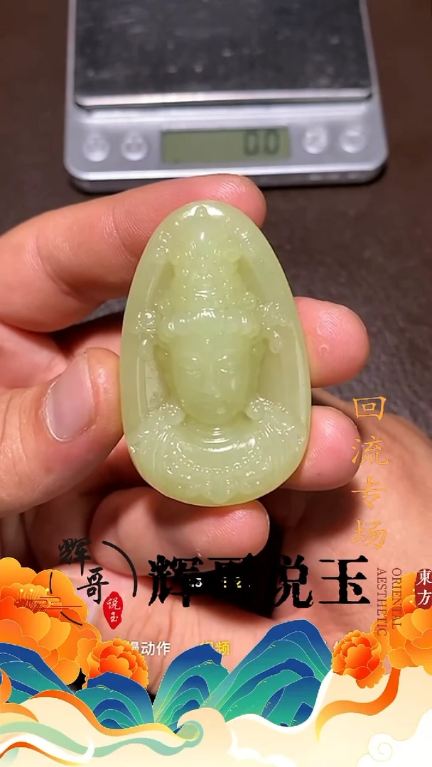 未镶嵌和田玉挂件佳*。