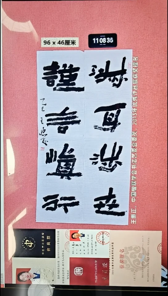 书法149    王老师书法作品