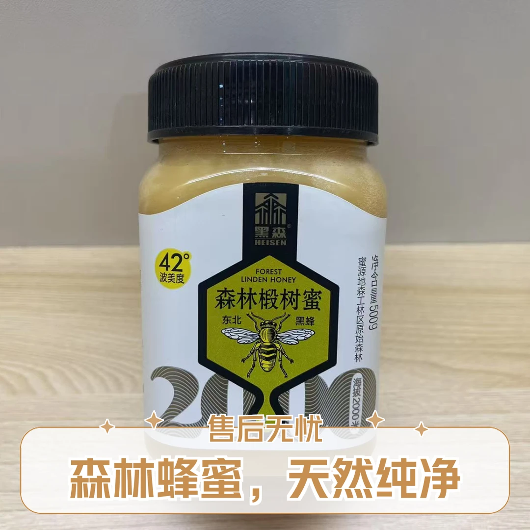 黑森椴树蜜 500g/瓶冲泡饮品