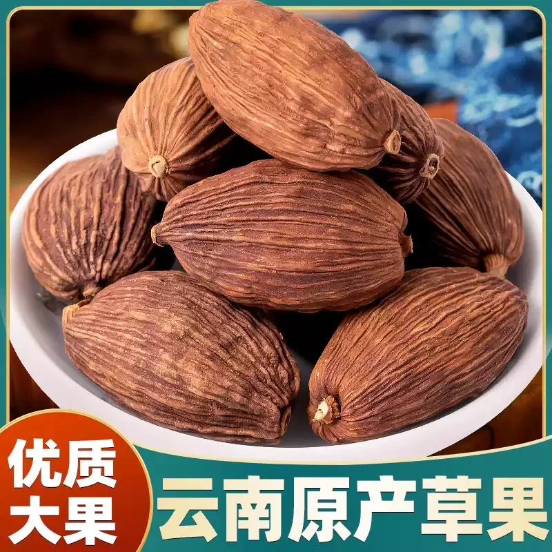 正宗云南无硫大新鲜草果干货香料调料