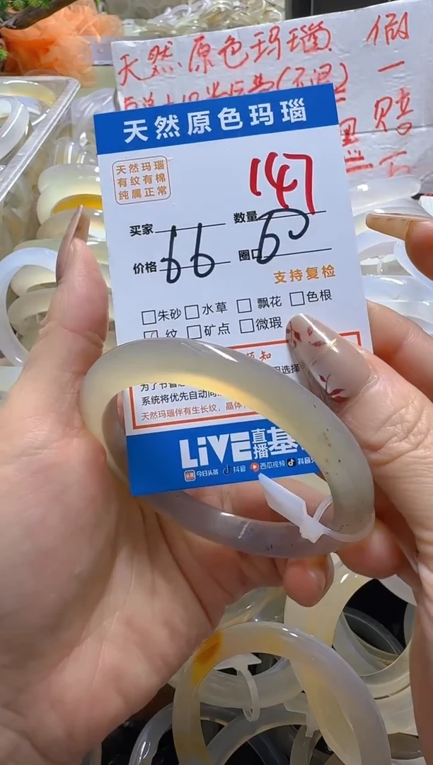 玛瑙/玉髓手镯未镶嵌147