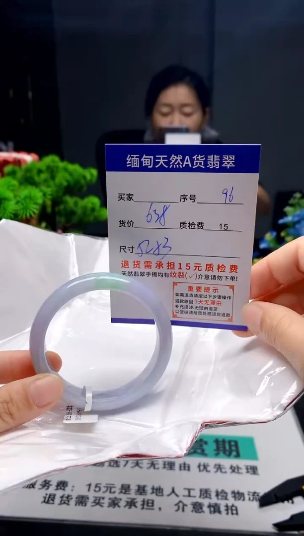 未镶嵌手镯翡翠96缅甸天然A货翡翠需包容瑕疵，介意慎拍