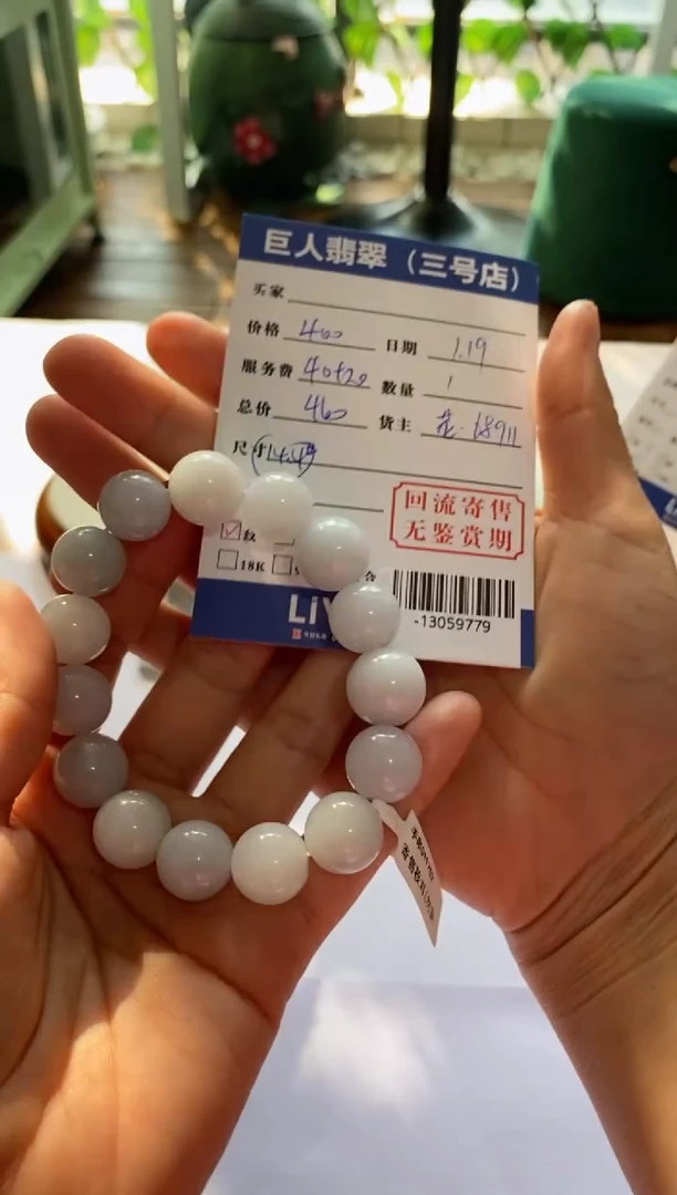 【闪购商品】翡翠颈饰未镶嵌手串多人-13059779