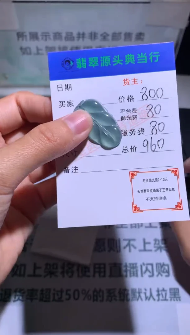 未镶嵌定制翡翠-毛货-不退不换-多样性发货-