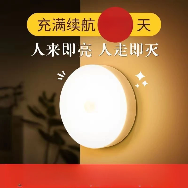 人体智能感应灯走廊不插电小夜灯全自动超亮厕所楼道宿舍家用新款