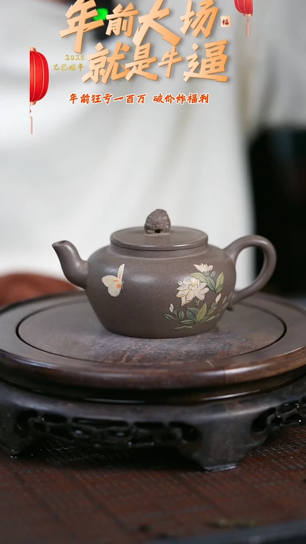 【闪购商品】紫砂茶壶原矿全手23
