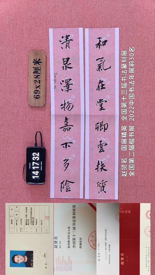 书法124        赵老师书法作品