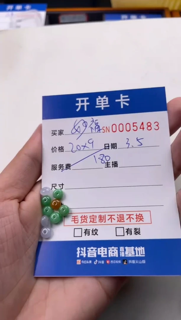 【闪购商品】翡翠颈饰未镶嵌00005483
