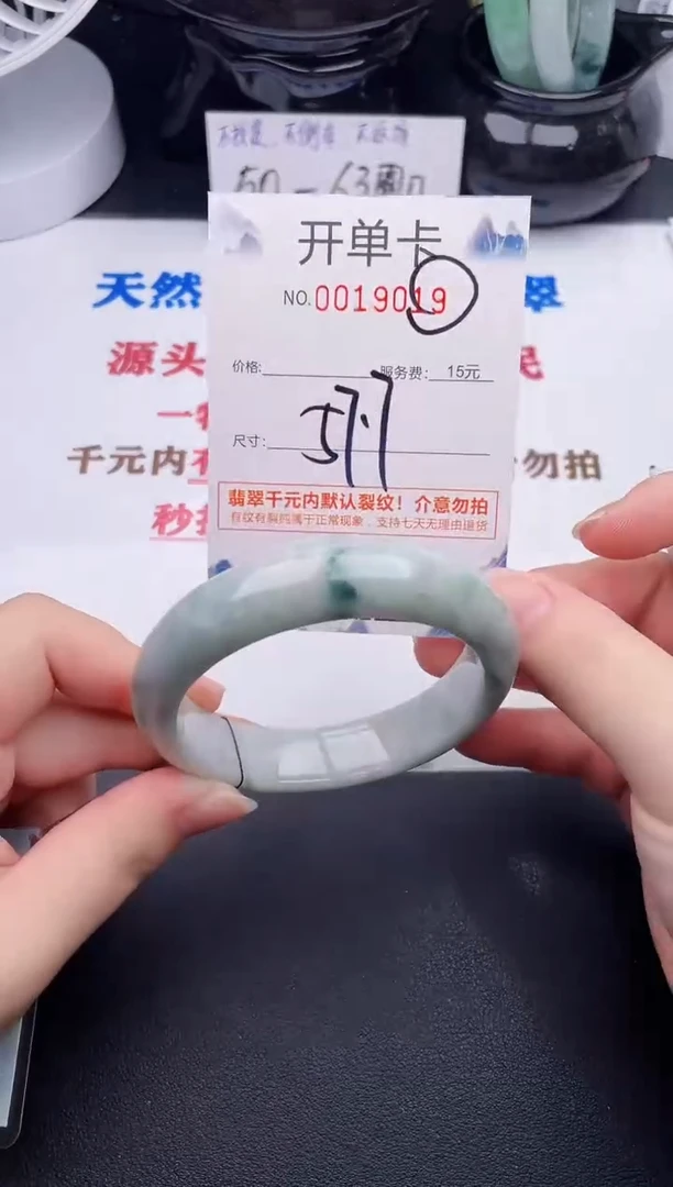 未镶嵌手镯翡翠19