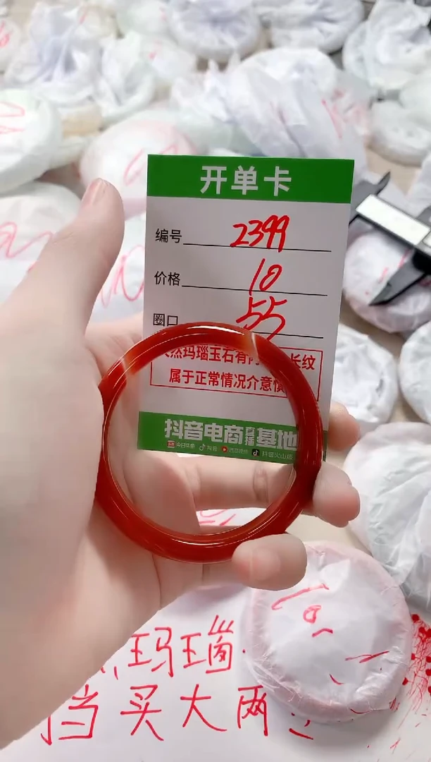 【闪购商品】玛瑙/玉髓手镯未镶嵌2399