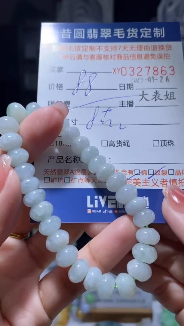 【闪购商品】定制翡翠未镶嵌翡翠327863