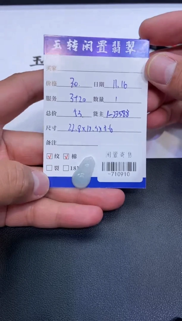 颈饰未镶嵌翡翠挂件多人-710910