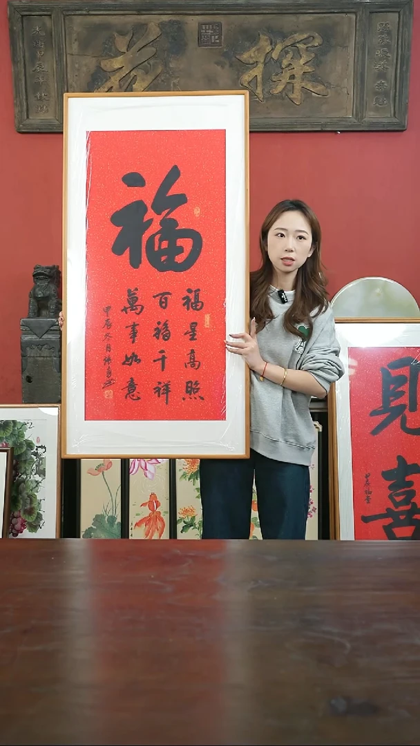 【闪购商品】书法手绘63*123-大福-柚木