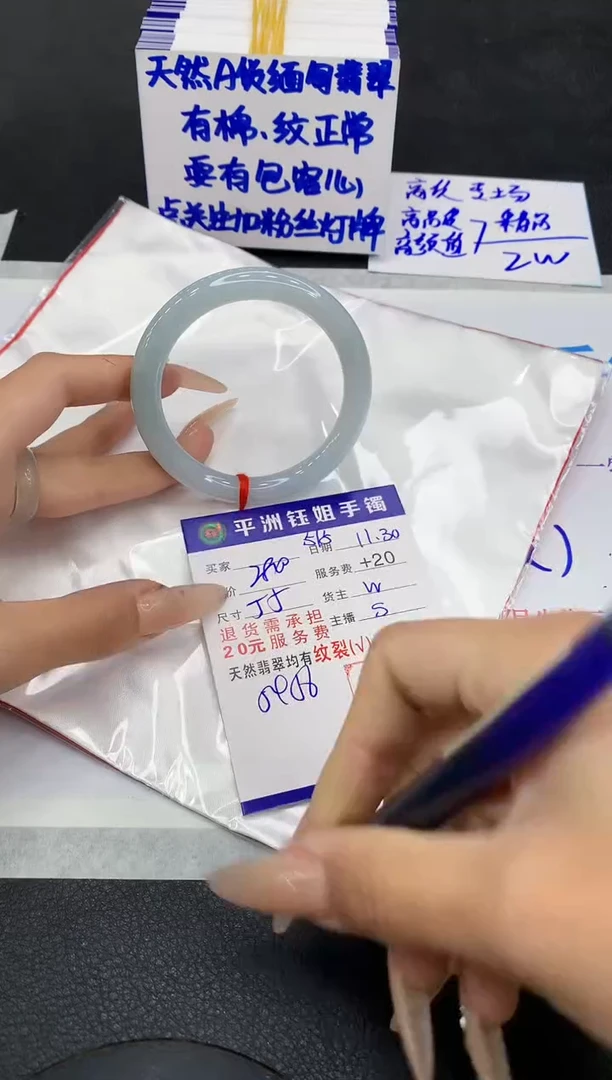 未镶嵌手镯翡翠1