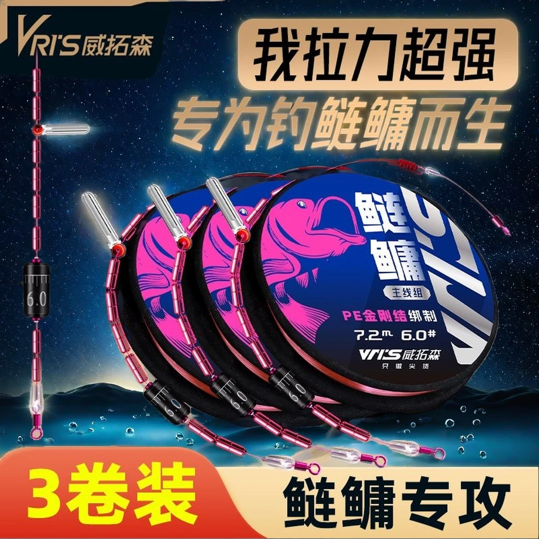 【三卷装】威拓森鲢鳙线组成品主线正品手工绑好鱼线金刚结鲢鳙大物