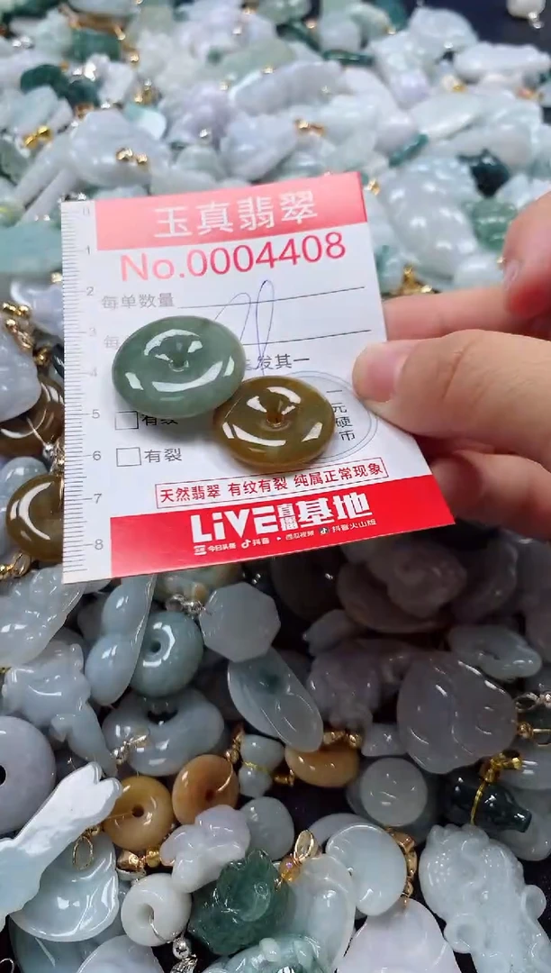 吊坠(不含链)未镶嵌翡翠4408