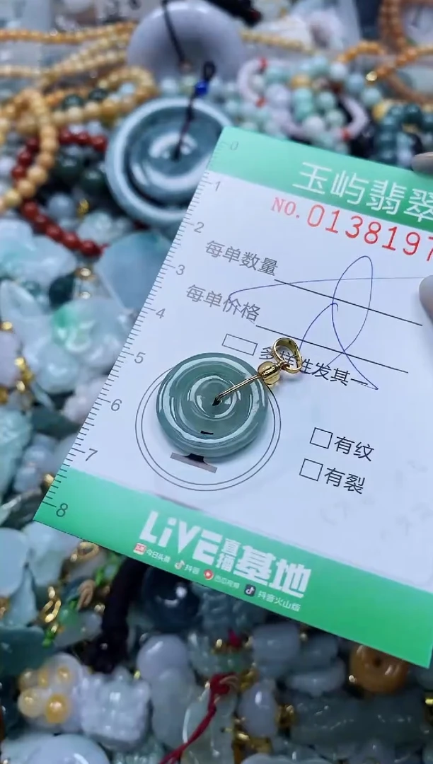 翡翠未镶嵌颈饰闪购0138197多样性发其一