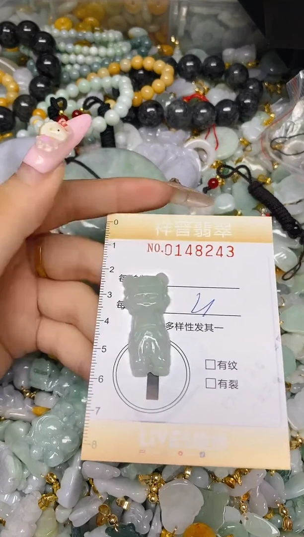 翡翠未镶嵌颈饰闪购0148243