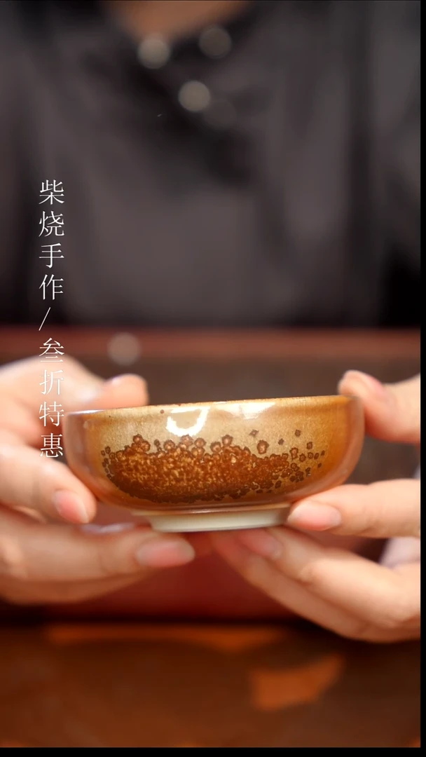 陶瓷奢瓷/瑞寅柴烧茶器（杯子）0741