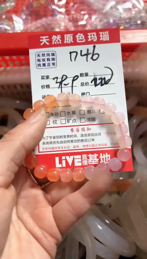 【闪购商品】玛瑙/玉髓手镯未镶嵌D46