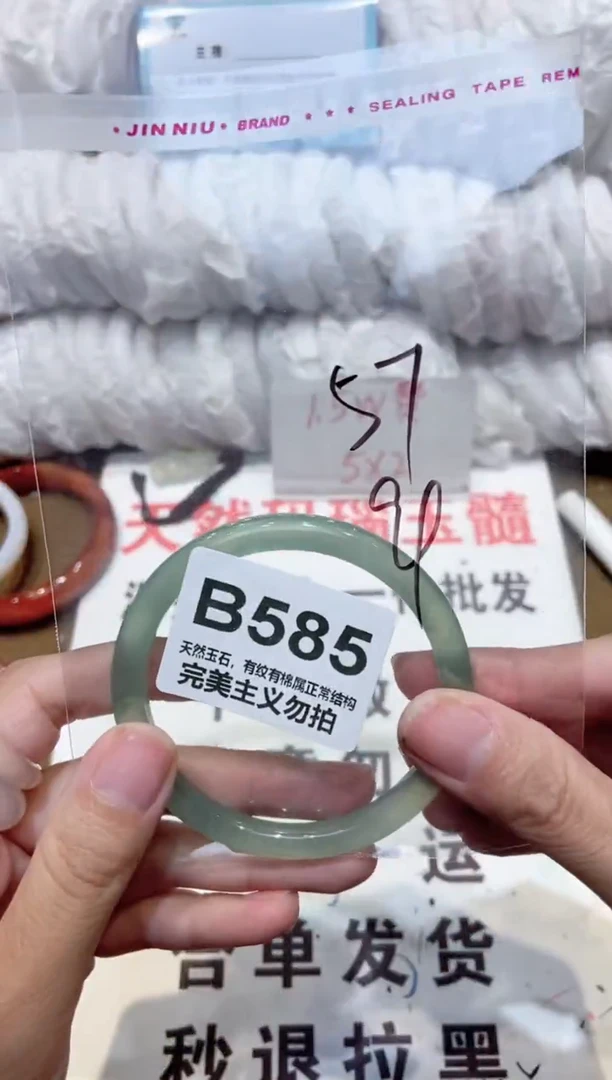 手镯玛瑙/玉髓未镶嵌57