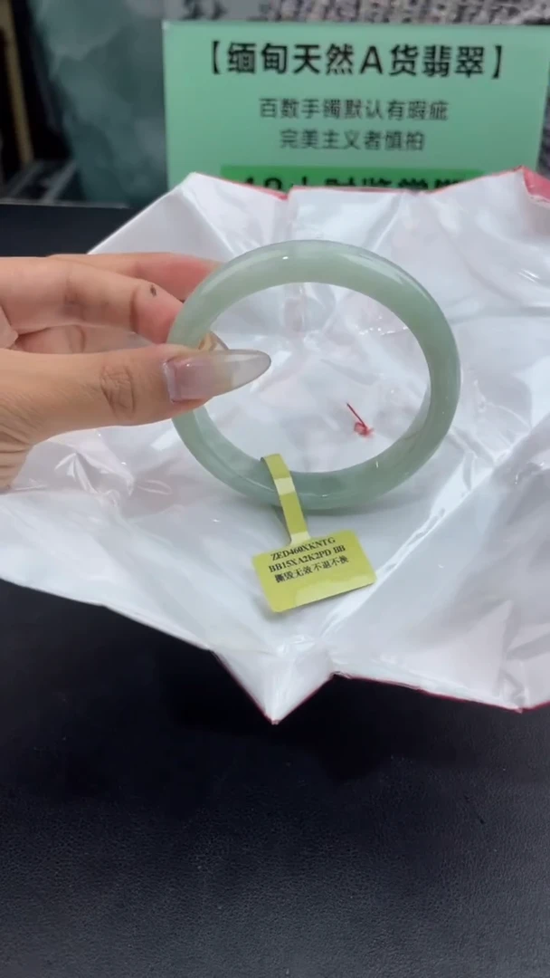 【闪购商品】翡翠手镯未镶嵌翡翠手镯60-61