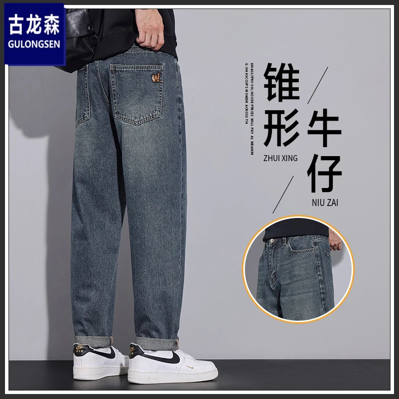 2025秋冬锥形牛仔裤男款美式潮牌宽松百搭休闲长裤男