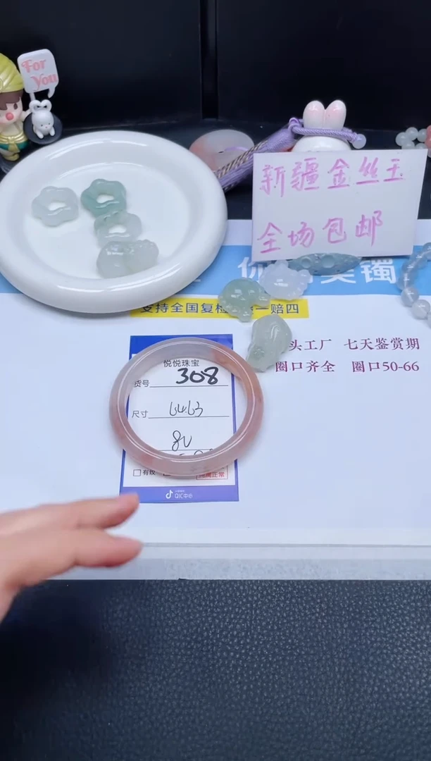 未镶嵌手镯石英质玉308-63+