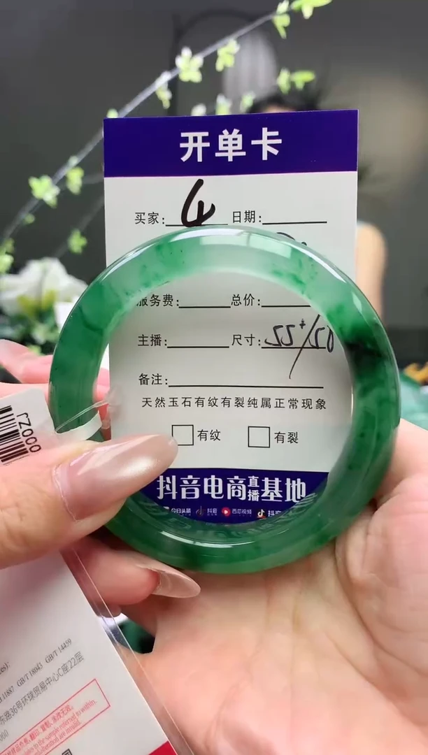 未镶嵌手镯石英质玉序号4圈口56