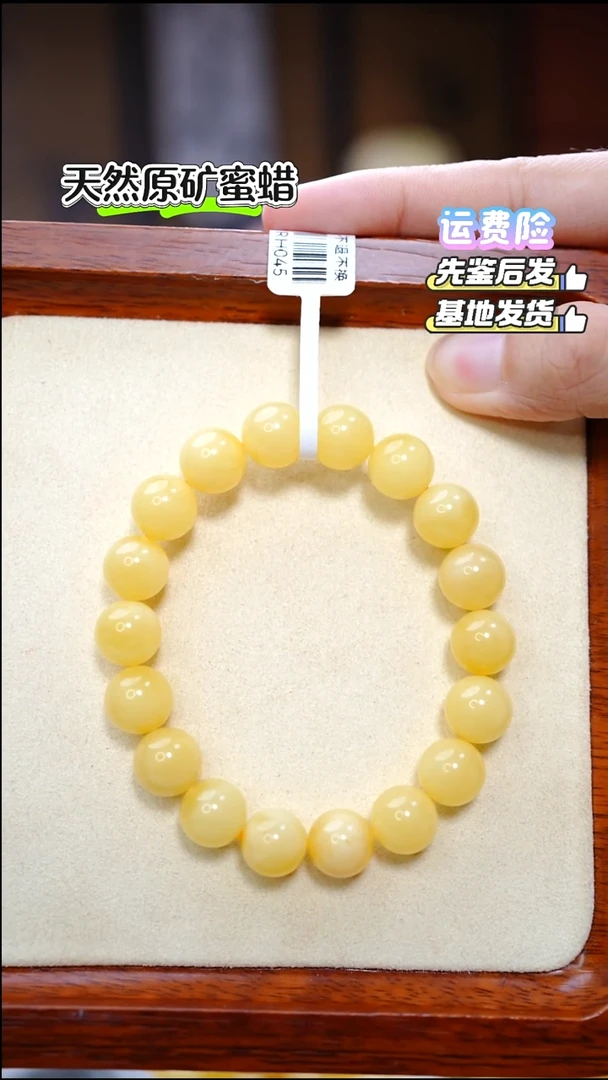手串蜜蜡未镶嵌1007