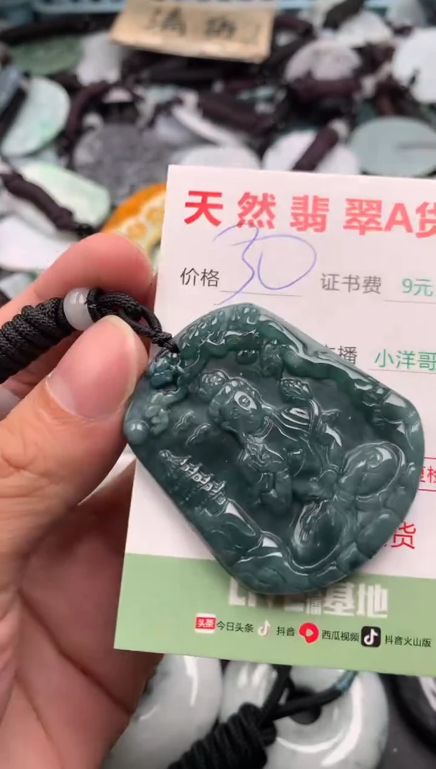 翡翠未镶嵌吊坠(不含链)1