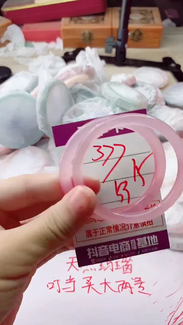 手镯玛瑙/玉髓未镶嵌377