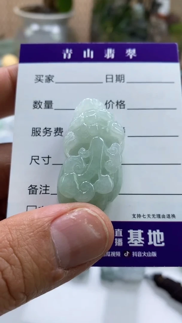 【闪购商品】翡翠吊坠(不含链)未镶嵌多人如意貔貅