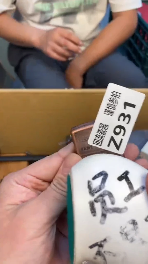 瓷片?****?老崔杂货铺默认微瑕