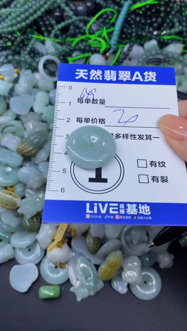 颈饰未镶嵌翡翠天然翡翠A货批量多样性发一件