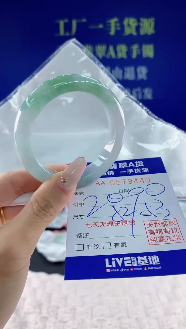 翡翠手镯未镶嵌49天然翡翠A货