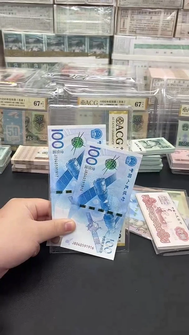 航天钞单张号码随机包邮