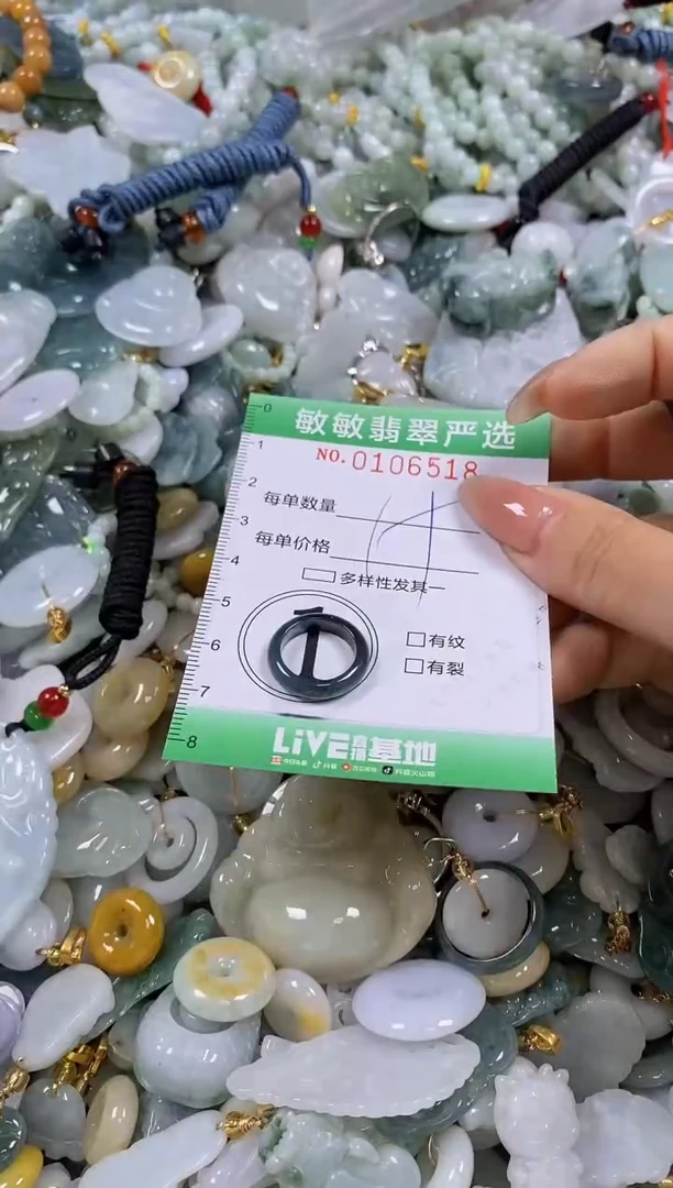 【闪购商品】翡翠颈饰未镶嵌闪购0106518