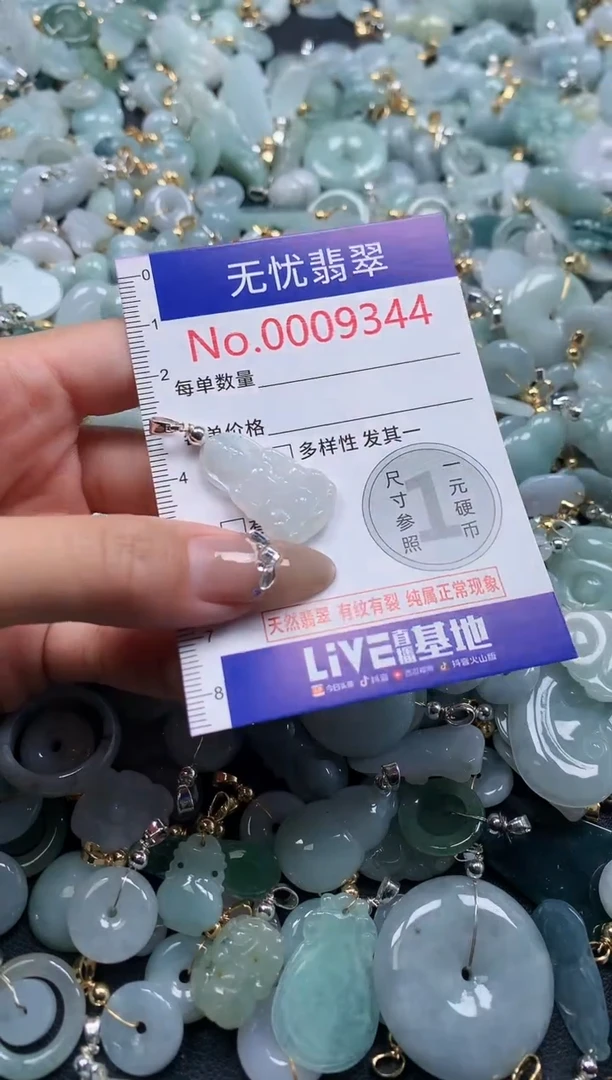 翡翠未镶嵌吊坠(不含链)9344