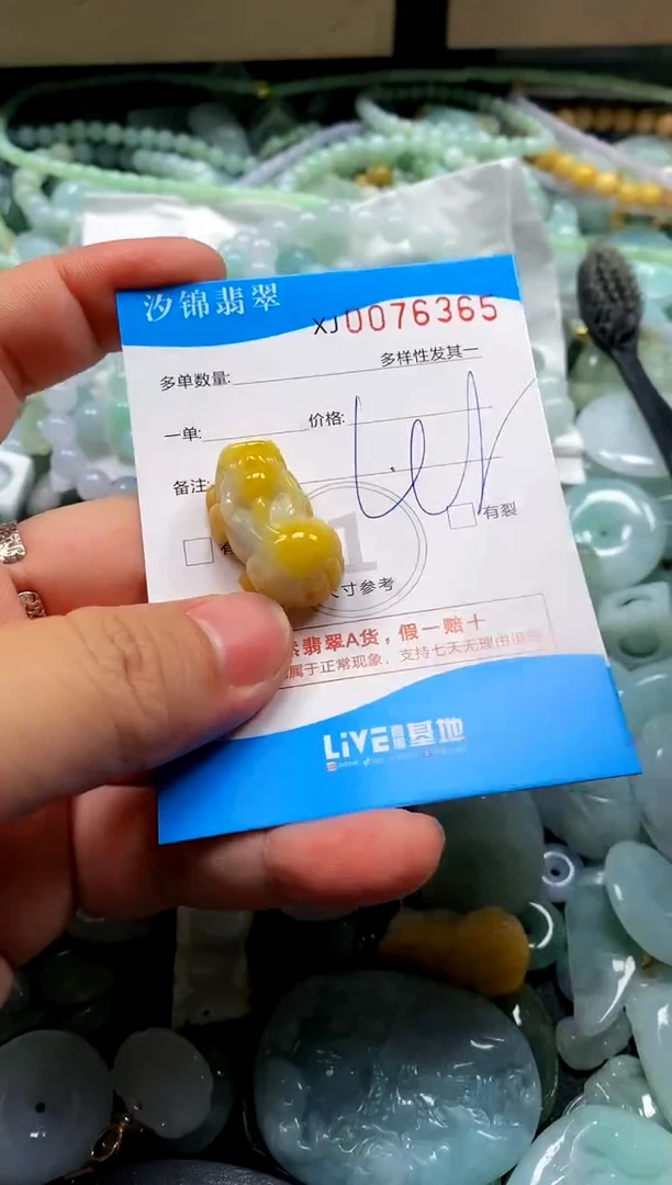 颈饰未镶嵌翡翠闪购商品0076365