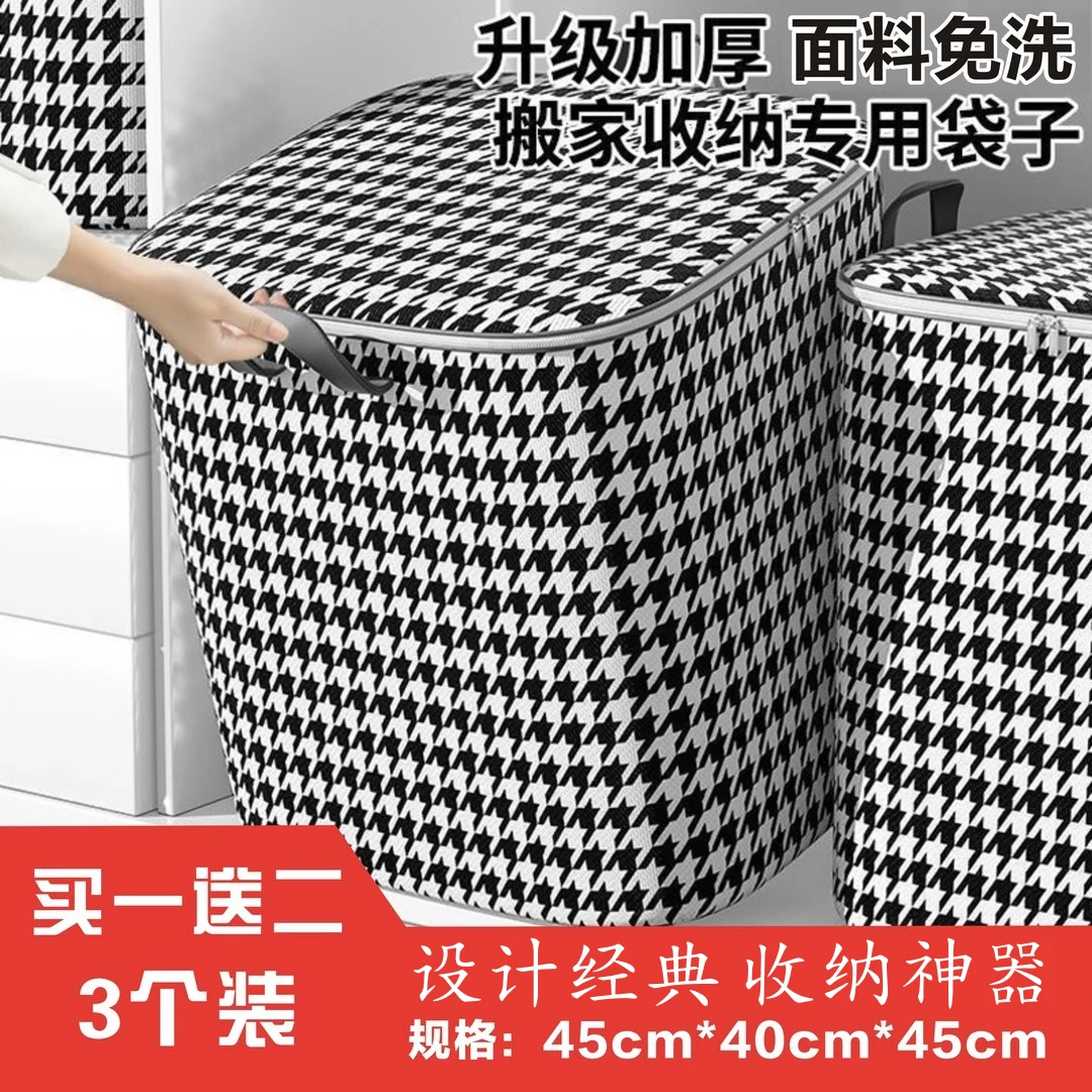 包边千鸟格拉链包无纺布被子衣服收纳袋超大收纳袋方形防水可折叠