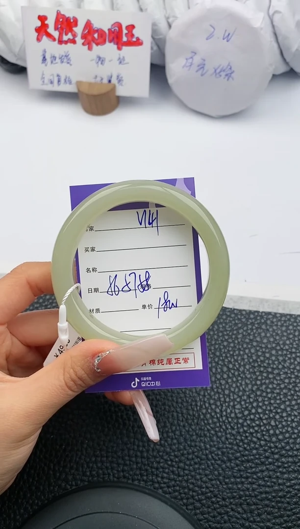 【闪购商品】和田玉手镯未镶嵌141微色差T9