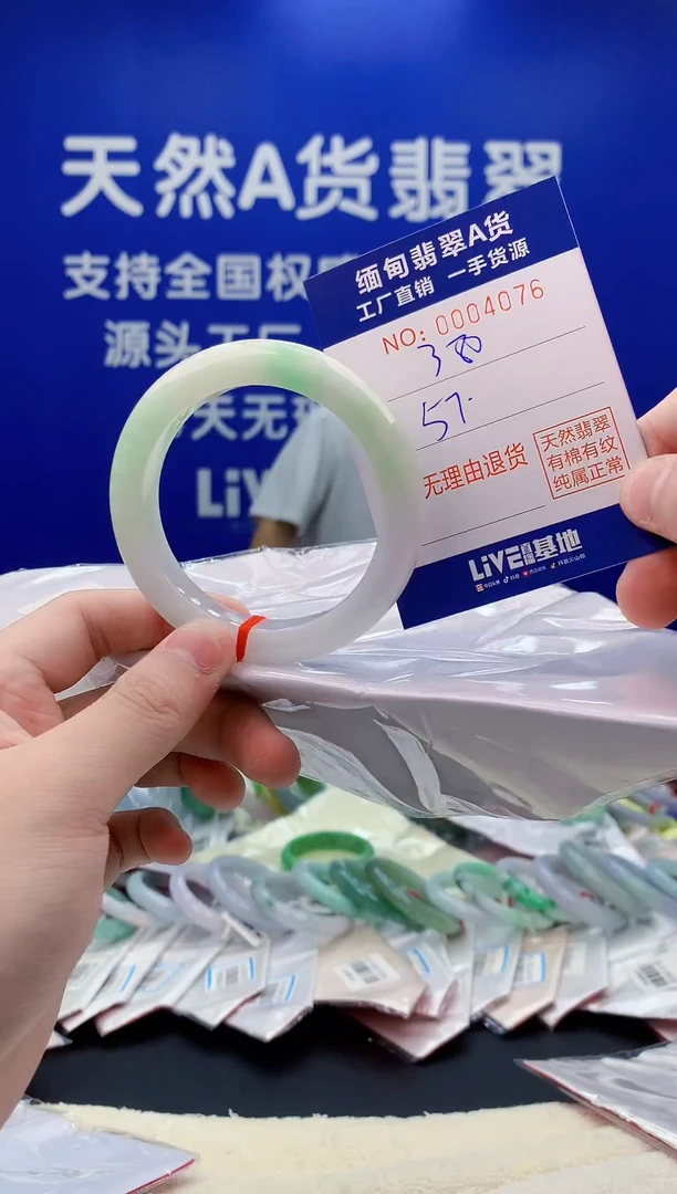 未镶嵌手镯翡翠86