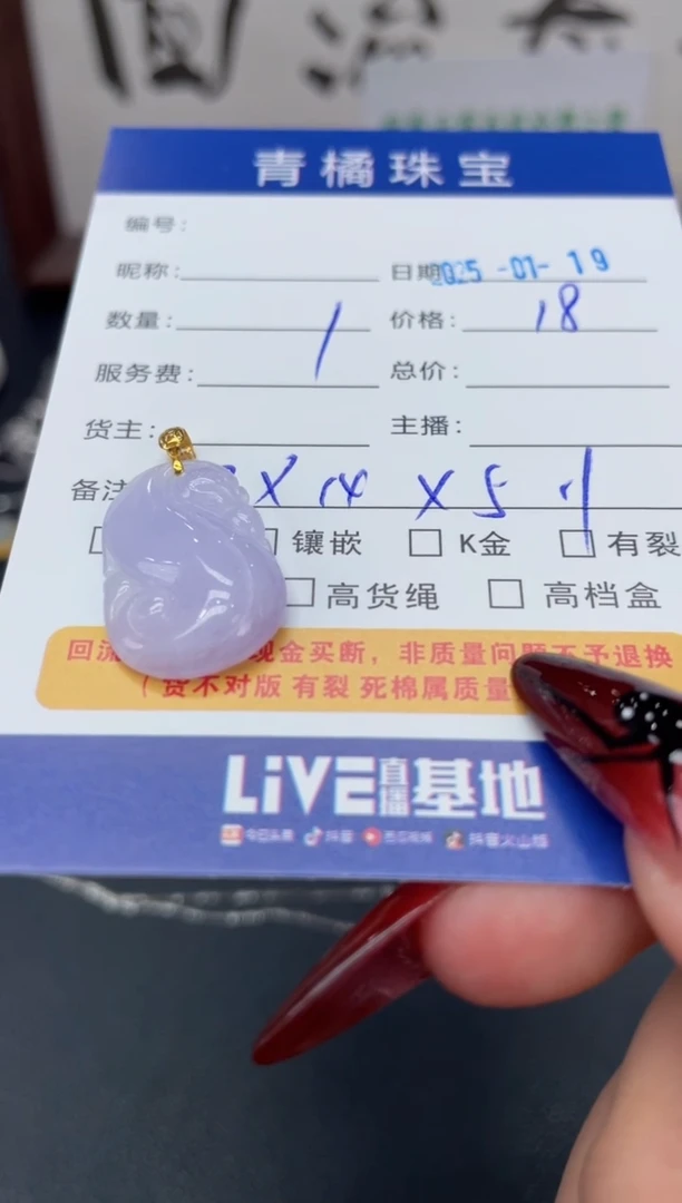 【闪购商品】翡翠吊坠(不含链)18K金镶嵌A货翡翠0119025