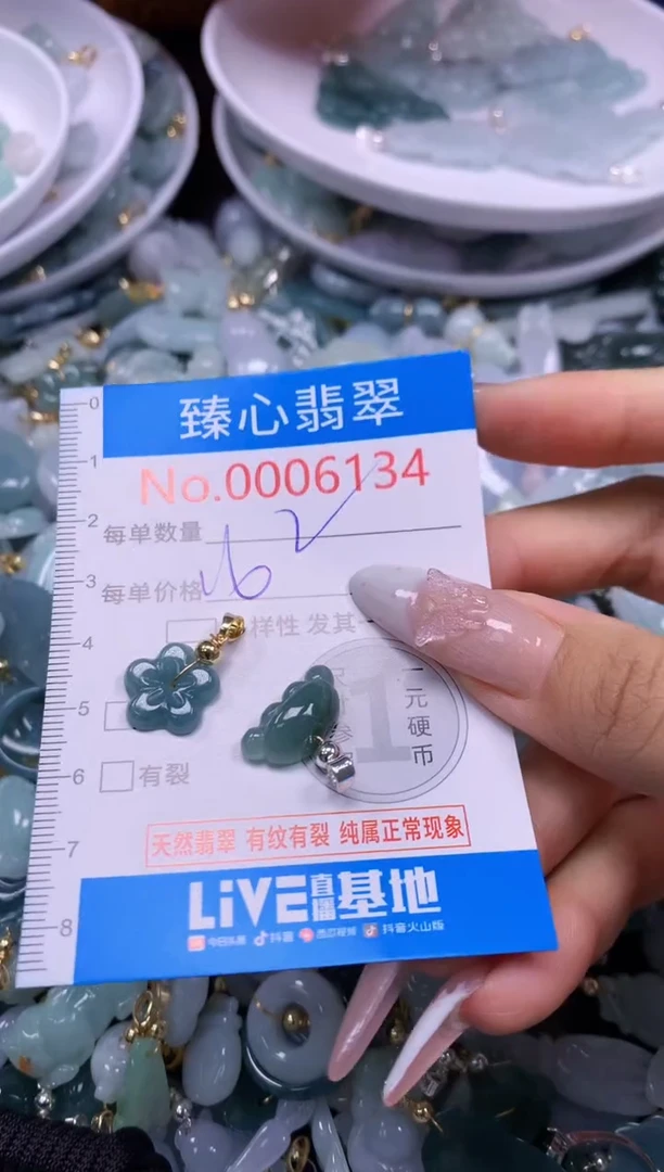 翡翠未镶嵌吊坠(不含链)6134