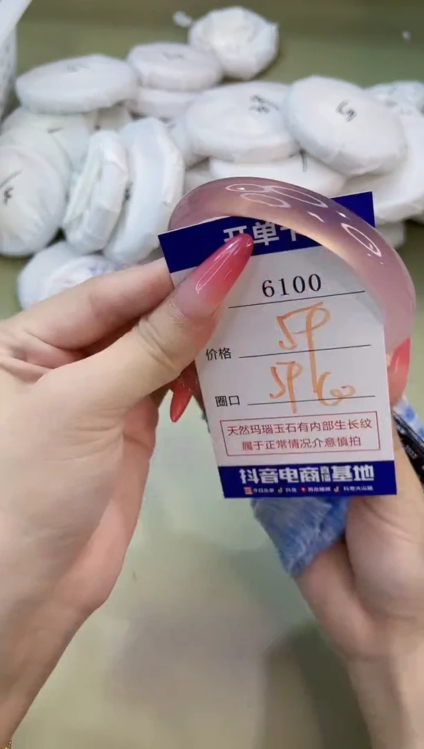 手镯玛瑙/玉髓未镶嵌6100