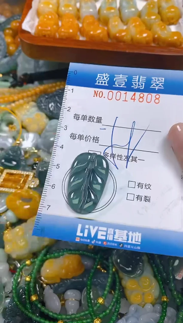 颈饰未镶嵌翡翠闪购0014808